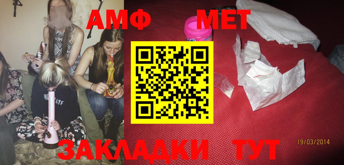 АМФЕТАМИН Premium Тюмень
