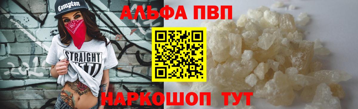 A-PVP Crystall  Вход с VPN  Тюмень  Alpha-PVP крисы CK  APVP кристаллы 