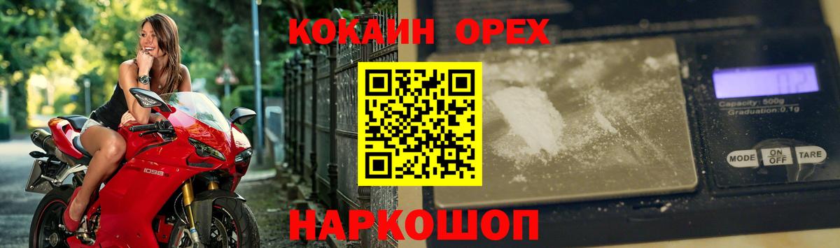 COCAIN Эквадор Тюмень