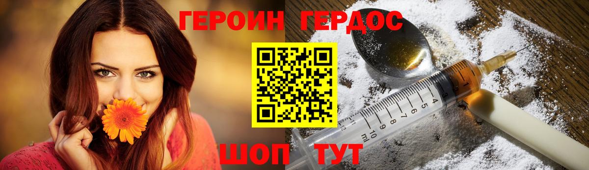 Тюмень  Героин герыч  Героин  Вход с VPN 