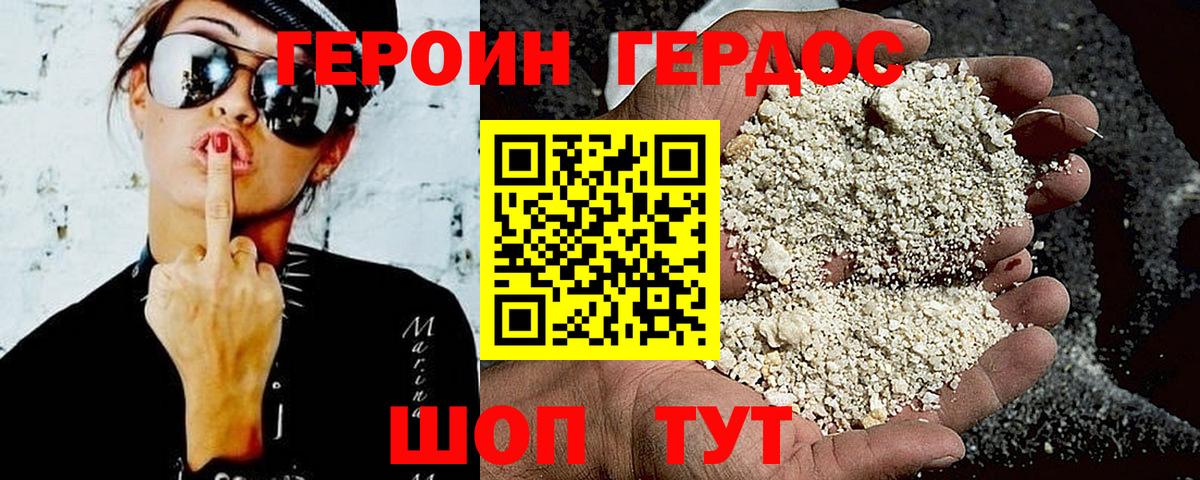 Героин Афган Тюмень