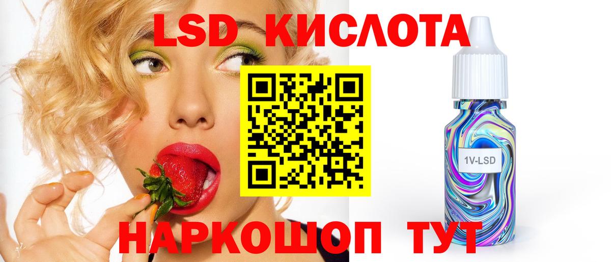 LSD-25 экстази ecstasy Тюмень