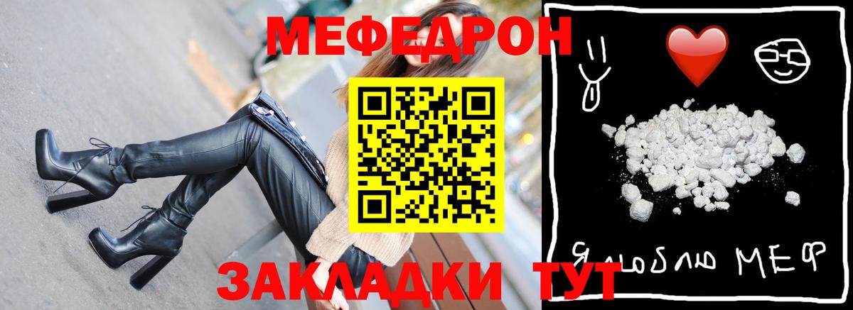 МЯУ-МЯУ  Вход с VPN  Тюмень  Меф mephedrone 