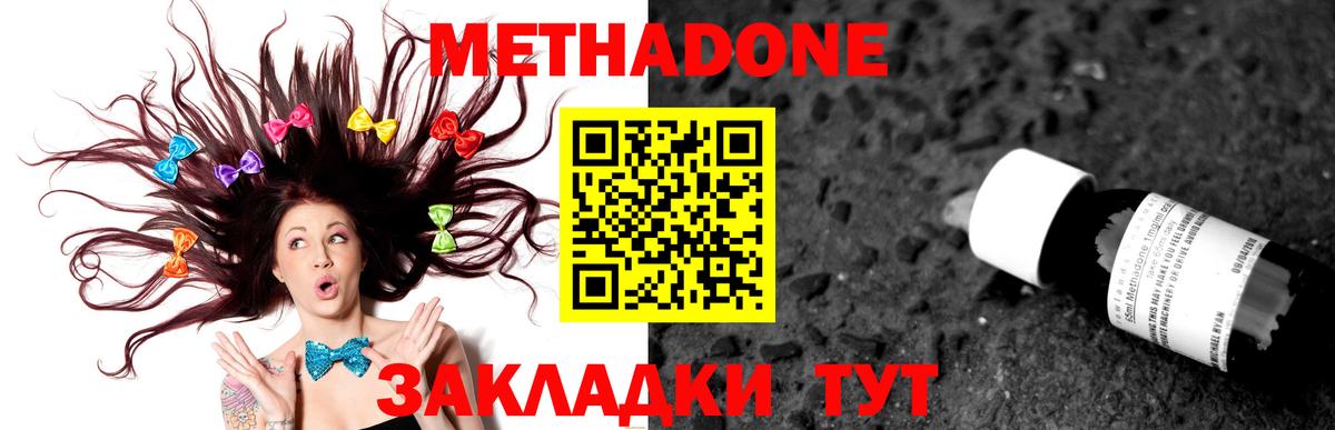МЕТАДОН белоснежный Тюмень