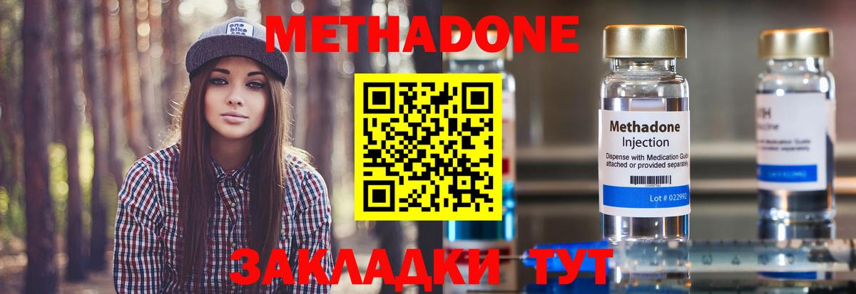Тюмень  МЕТАДОН мёд  Вход с VPN  МЕТАДОН кристалл 