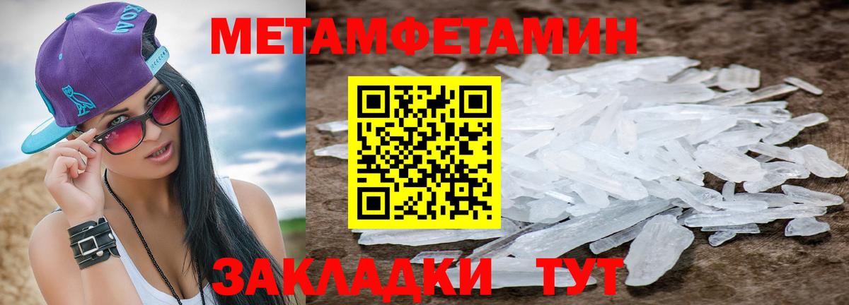 Первитин пудра Тюмень